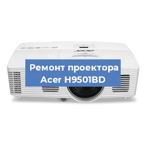 Замена системной платы на проекторе Acer H9501BD в Екатеринбурге